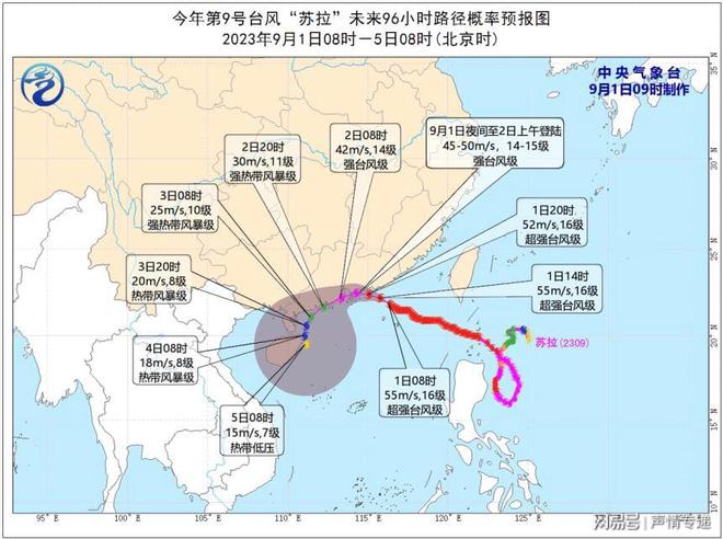 最新台风登陆时间解析