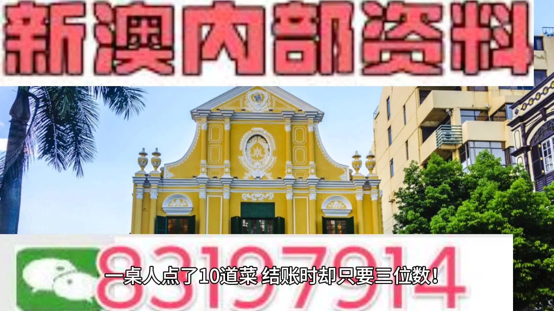 新澳门历史所有记录大全|词语释义解释落实