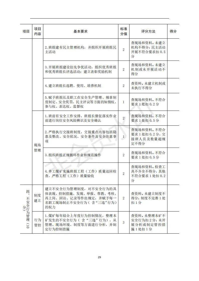 2024新澳门天天开奖攻略|词语释义解释落实