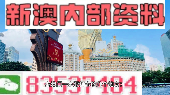 2024年澳门夭天好彩|全面解释解析落实