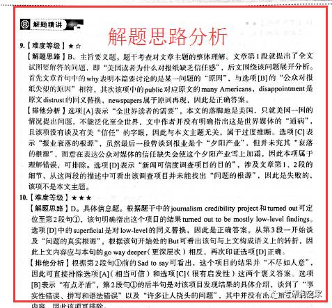 新澳门精准四肖期期中特公|全面解释解析落实