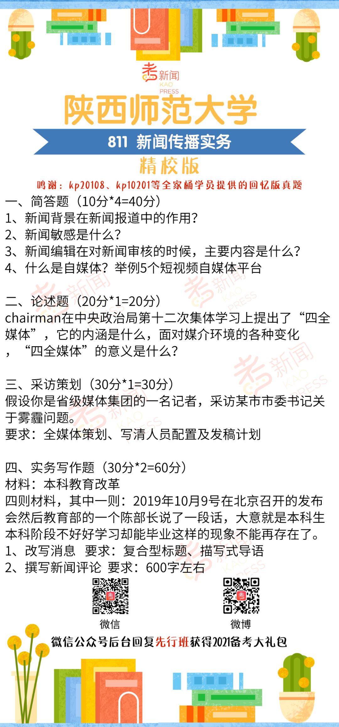 婆家一肖的独特文化密码|全面解释解析落实