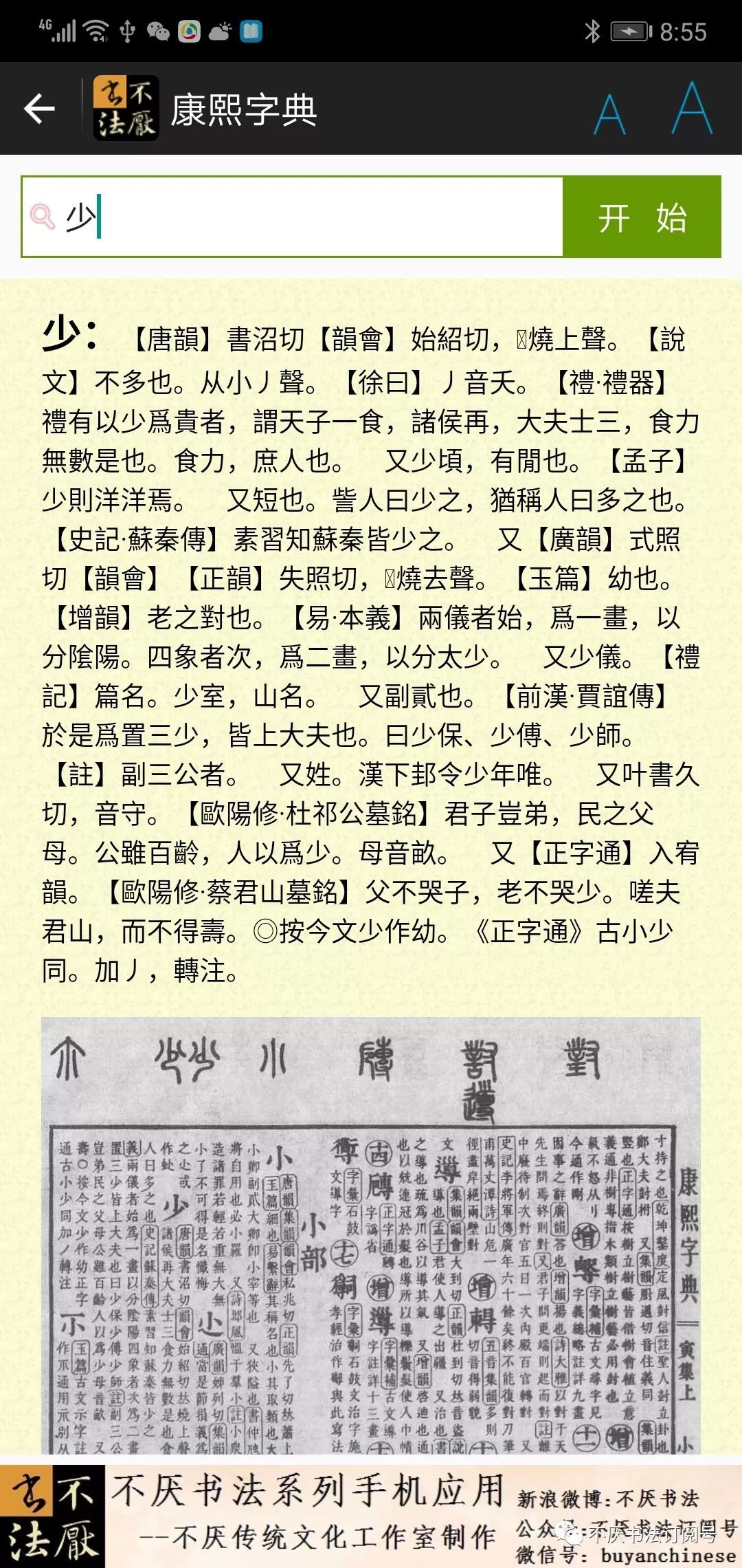 新澳门资料大全正版资料?奥利奥|词语释义解释落实