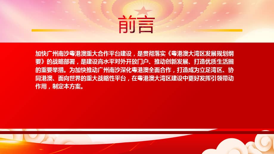 新奥门正版免费资料|全面解释解析落实