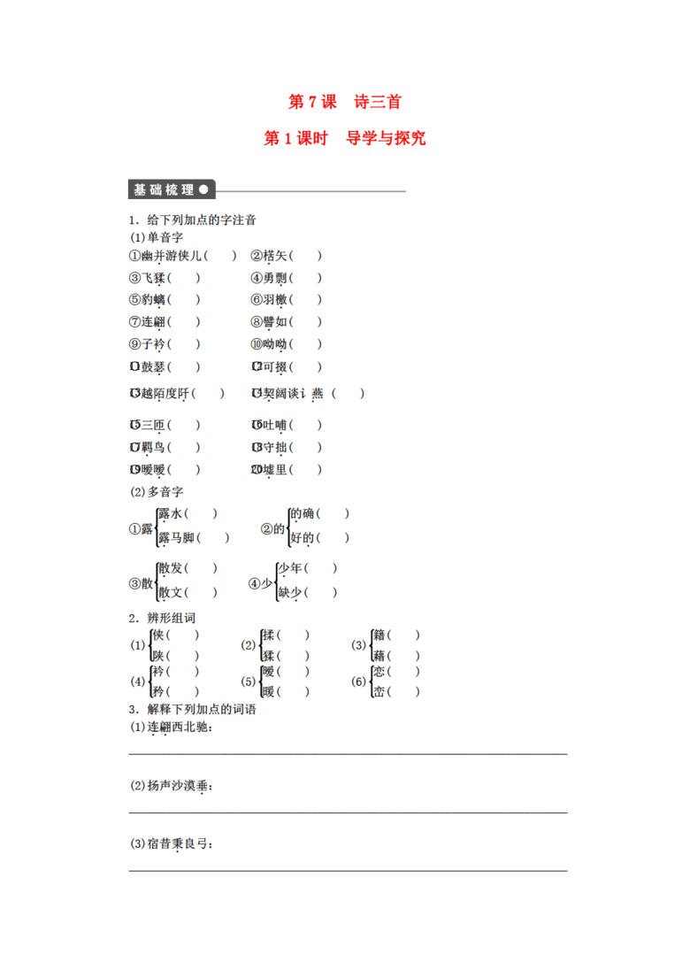 黄大仙三肖三码必中三|精选解释解析落实