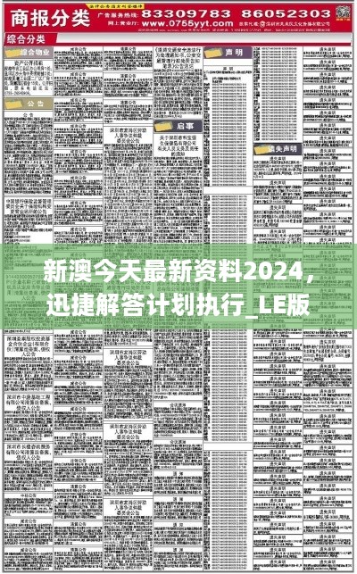 新澳2024最新资料|精选解释解析落实