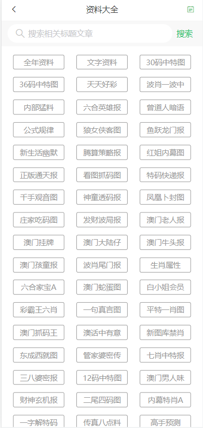 2024澳门天天开奖免费材料|全面解释解析落实