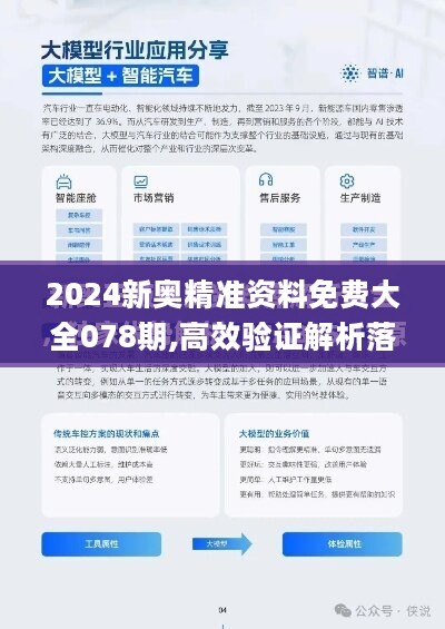 2024新澳全年资料|词语释义解释落实