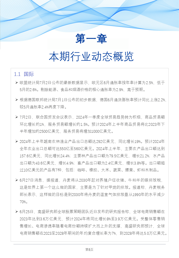 奥门2024年正版资料|全面解释解析落实