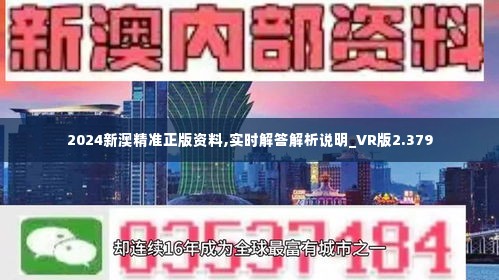 2024新澳精准资料免费提供|词语释义解释落实