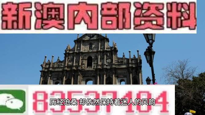 澳门内部最精准免费资料|全面解释解析落实